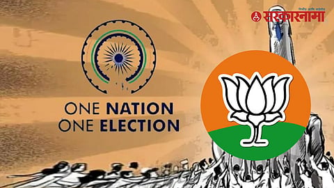 One Nation One Election BJP