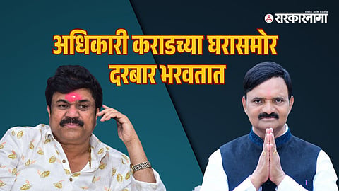 Valmik Karad-Uttam Jankar