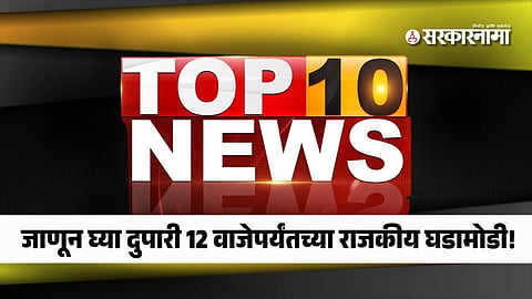 Top-10-News-1