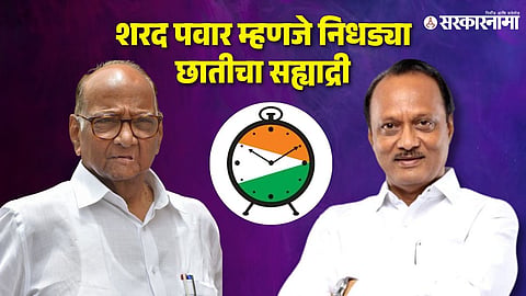 Sharad Pawar-Ajit Pawar