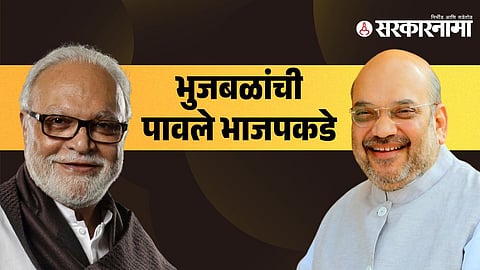 Chhagan Bhujbal-Amit Shah