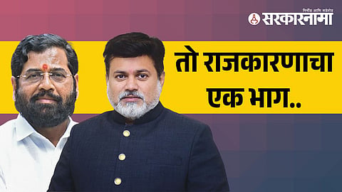 Eknath shinde-Uday Samant