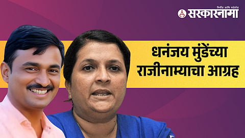 Santosh Deshmukh-Anjali Damania