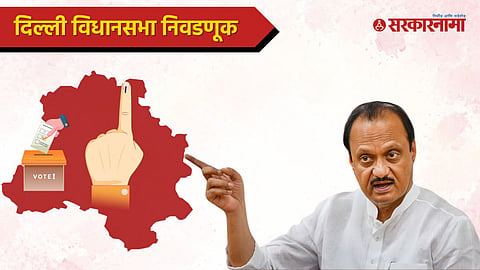 Delhi Vidhan Sabha ELection