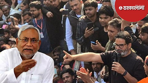 BPSC Students protest