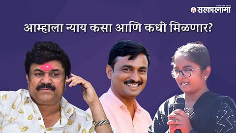 Walmik Karad, Santosh Deshmukh, Vaibhavi Deshmukh