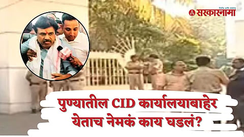 Walmik karad CID office pune