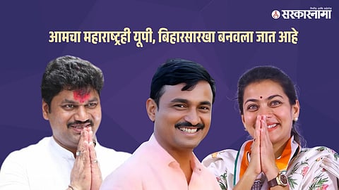 Praniti Shinde- Santosh Deshmukh-Dhananjay Munde
