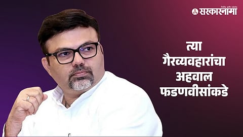 MLA Ashish Deshmukh