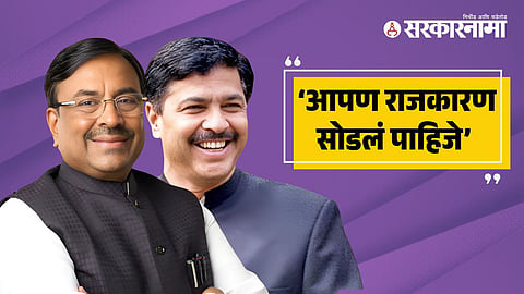 Sudhir Mungantiwar-Pramod Mahajan