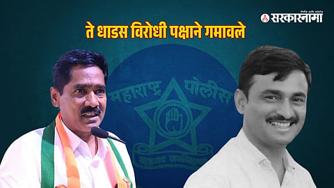 Bajrang Sonawane-Santosh Deshmukh