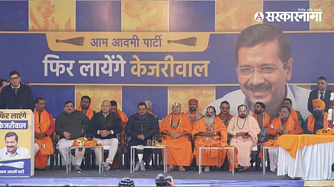 BJP Vs AAP