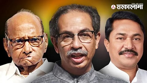 Mahavikas Aghadi