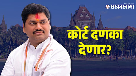 Dhananjay Munde