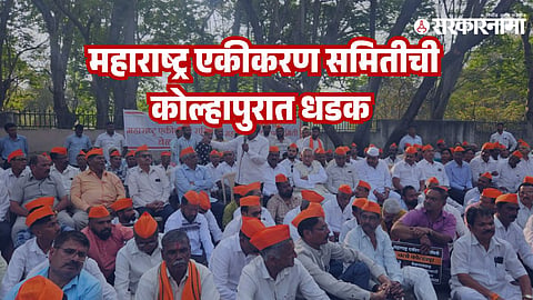 Maharashtra Ekikaran Samiti Agitation