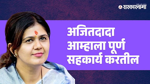 Pankaja Munde