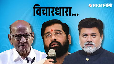 Sharad Pawar 2