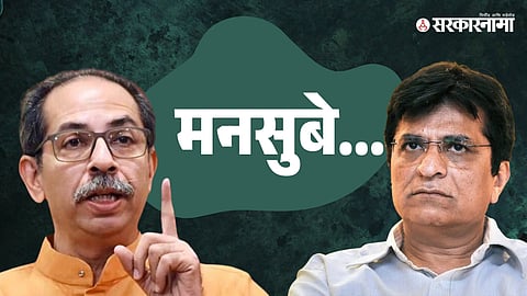 Kirit Somaiya 1