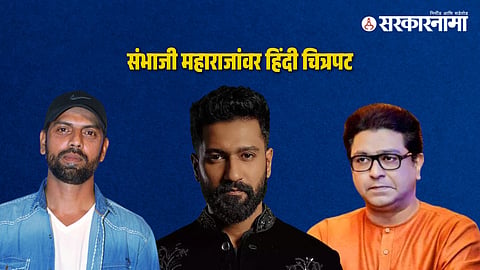 Chhava Film