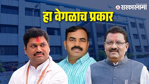 Parli Municipality