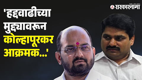 Amal Mahadik, Satej Patil