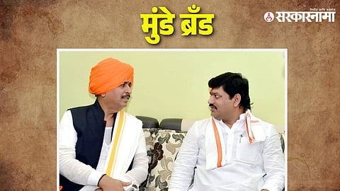 Dhananjay Munde