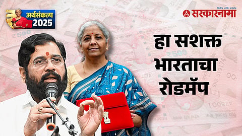 Eknath Shinde-Nirmala Sitharaman