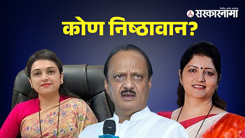 NCP Politics 1