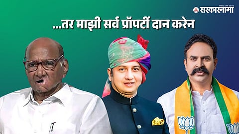 Sharad Pawar-Ranjitsinh mohite Patil-Ranjitsinh Naik Nimbalkar