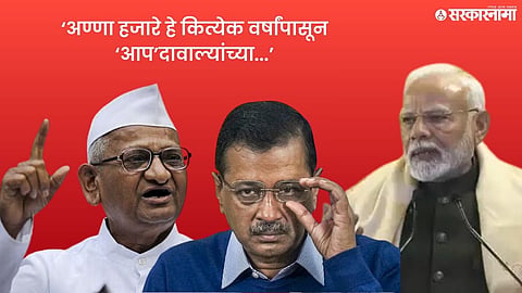 Narendra Modi Anna Hazare .jpg