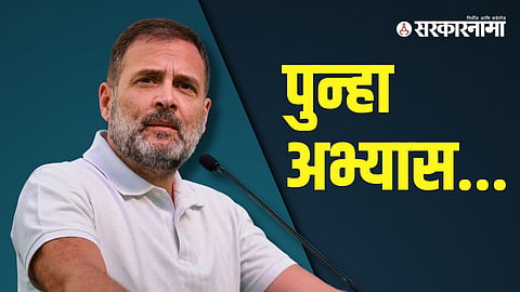 Rahul Gandhi 1