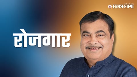 Nitin Gadkari