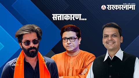 Raj Thackeray 1