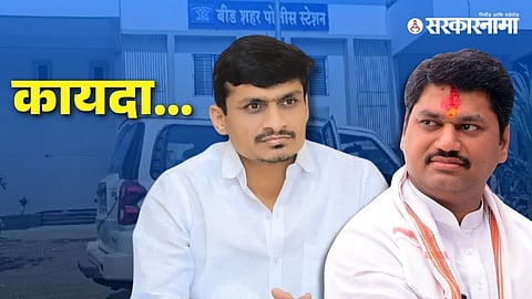 Beed Crime 2