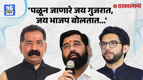 Rajan Salvi, Eknath Shinde, Aditya Thackeray