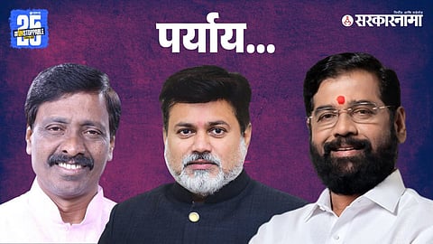 Uday Samant And Vinayak Raut
