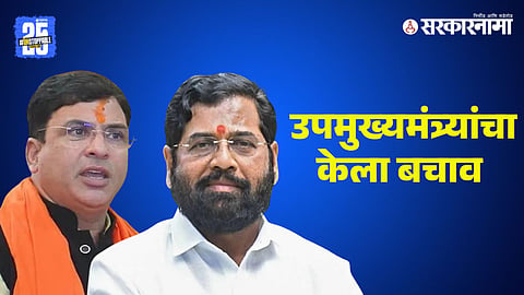 Ashish Jaiswal-Eknath Shinde