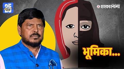 Ramdas Athawale