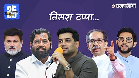 Uday Samant