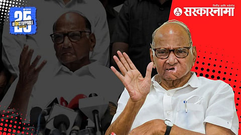 Sharad Pawar