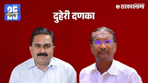 Yashwant Mane-Rajan Patil