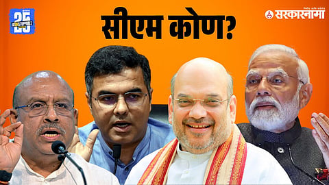 BJP Politics