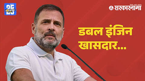 MP Rahul Gandhi