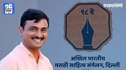 Santosh Deshmukh