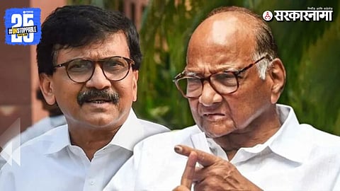 Sanjay Raut on Sharad Pawar