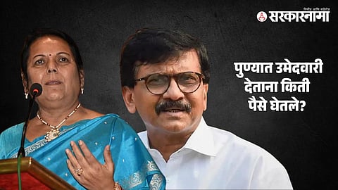 Sanjay Raut on Neelam Gorhe