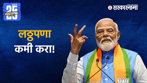 PM Narendra Modi