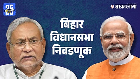 Nitish Kumar, Narendra Modi