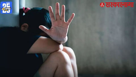 Pune Rape Case