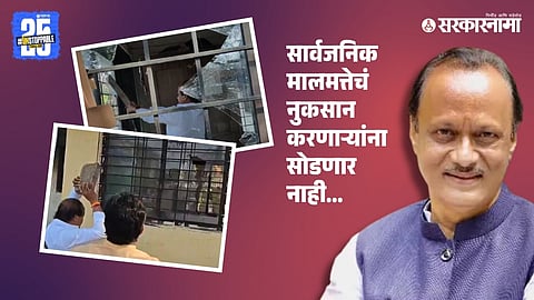 Ajit Pawar On Vasant More